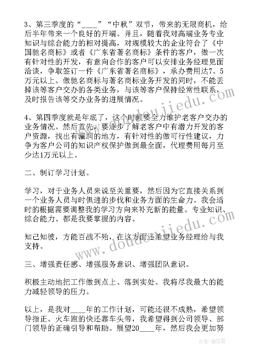 最新新年律师个人工作计划(优秀8篇)