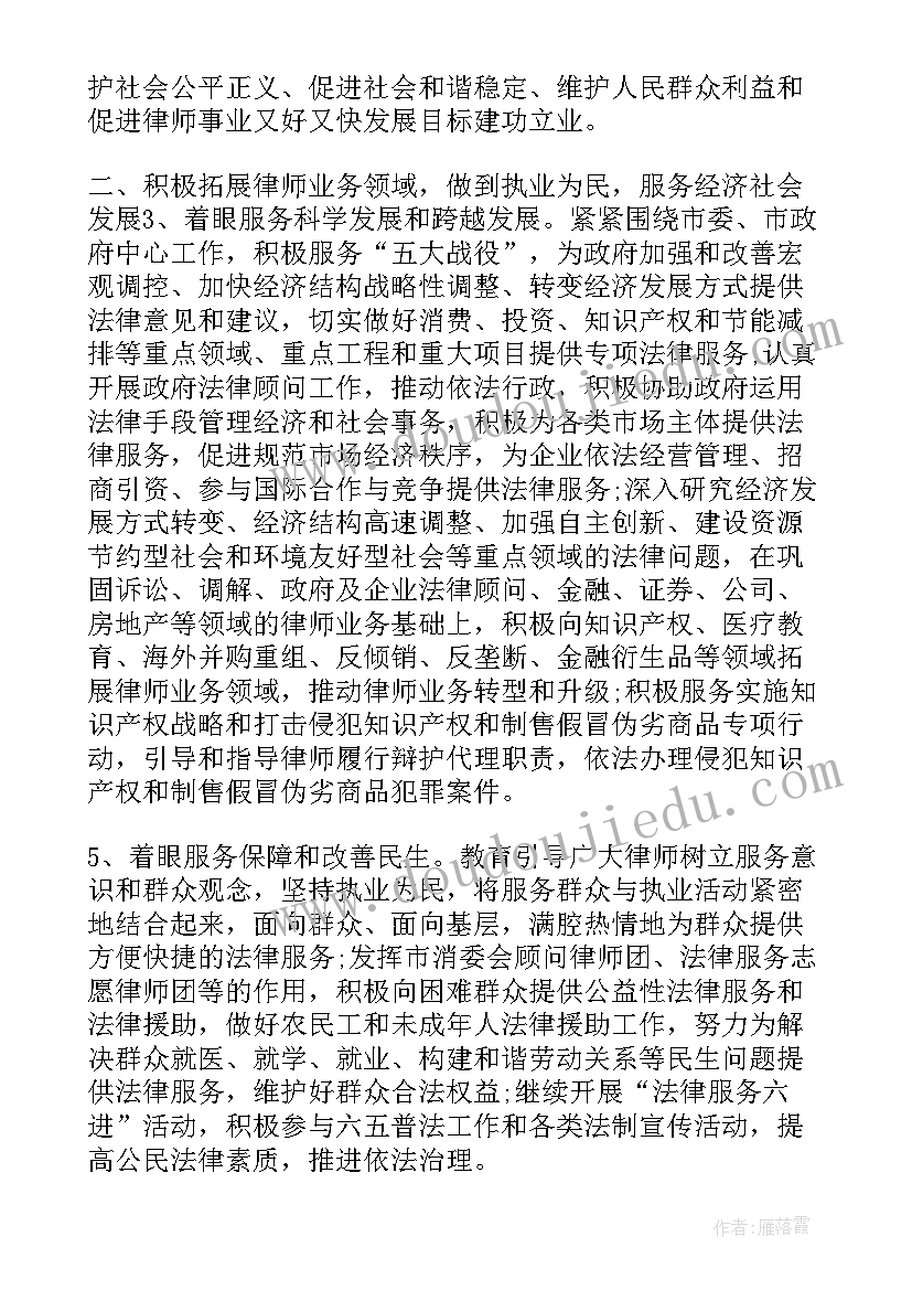 最新新年律师个人工作计划(优秀8篇)