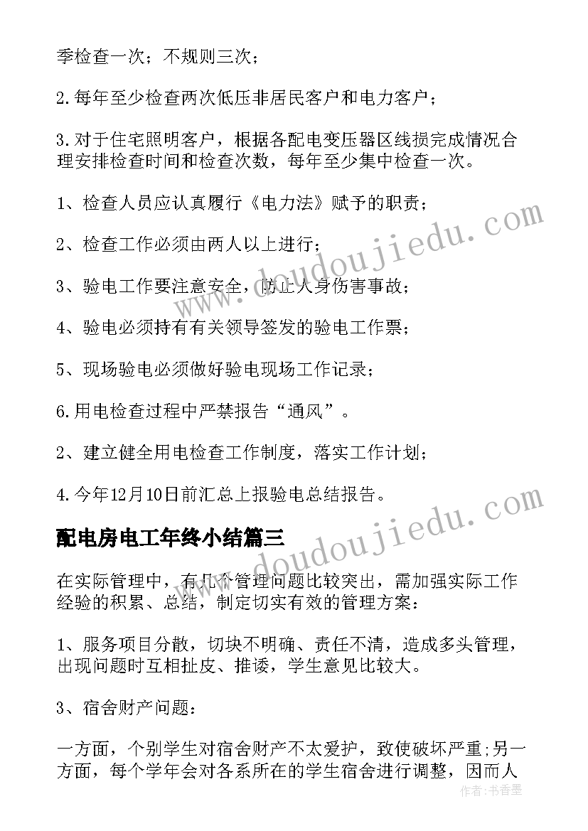 村支书述职述廉报告点评 村支书个人述职述廉报告(通用5篇)