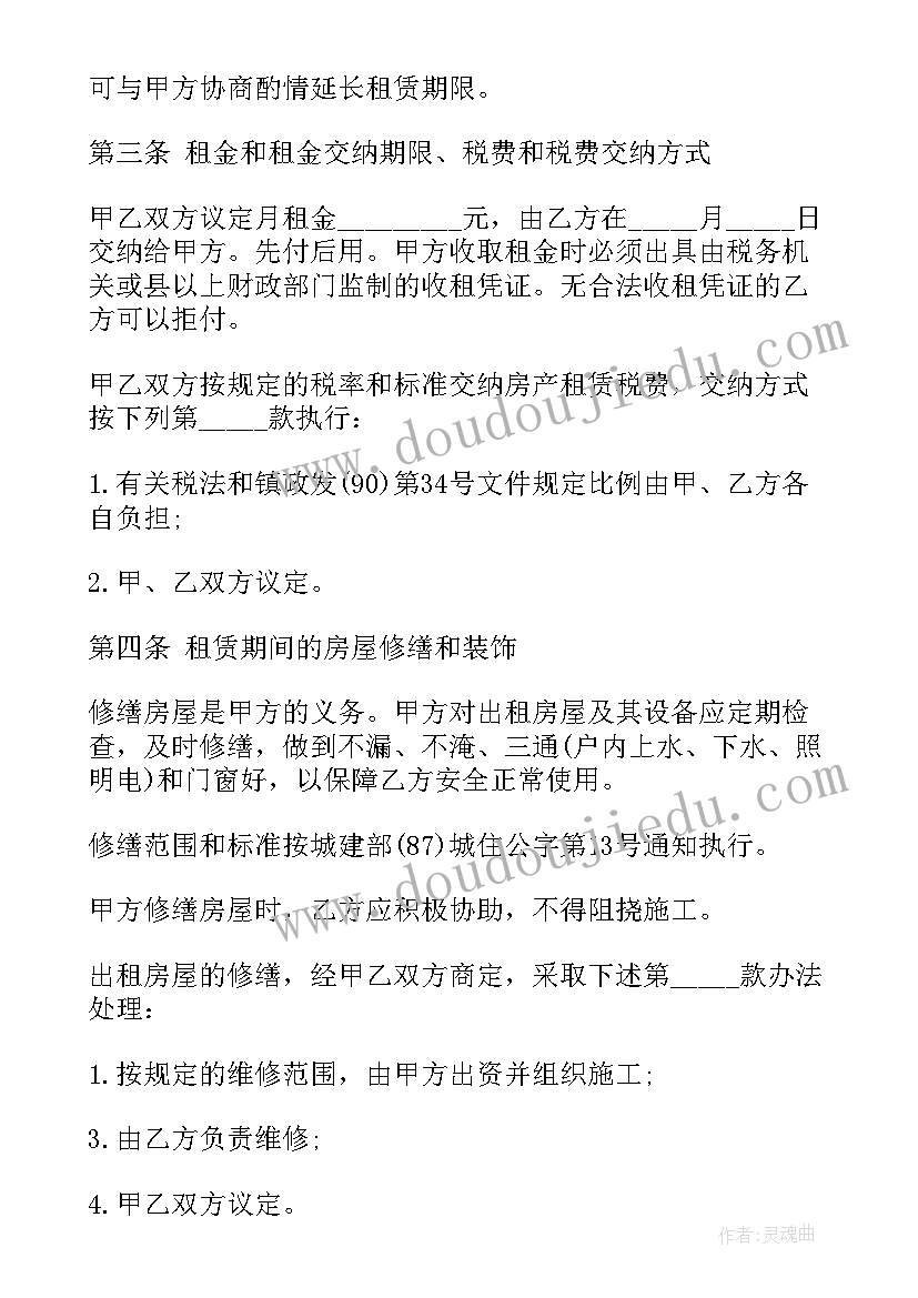 商品房销售合同 商品房屋出售合同(实用7篇)