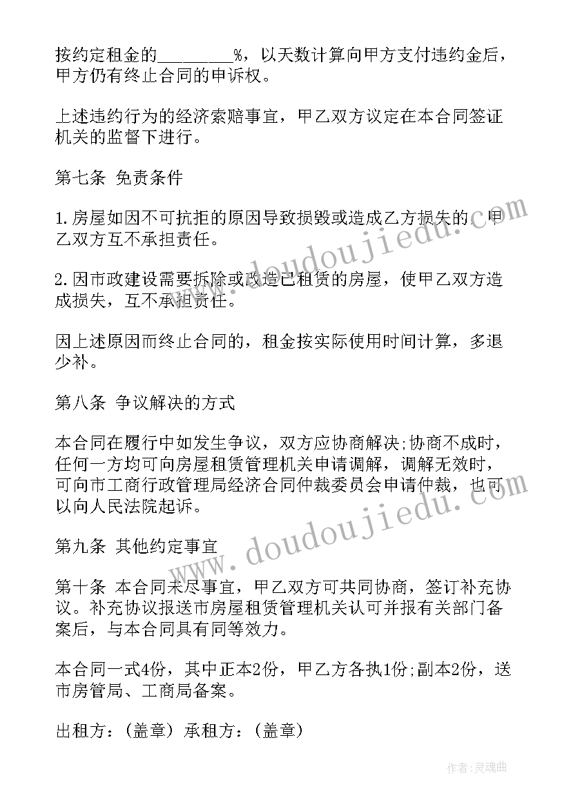 商品房销售合同 商品房屋出售合同(实用7篇)