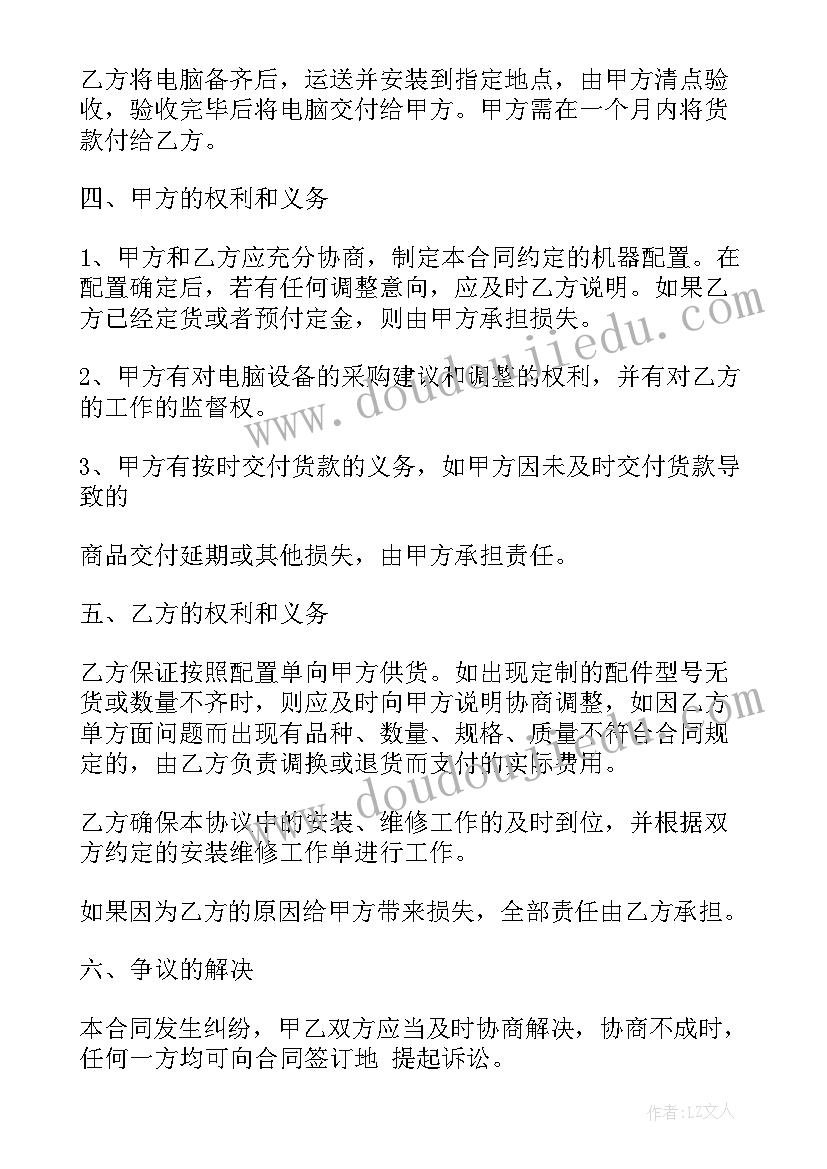 设备拆卸合同 厨房设备合同(模板7篇)