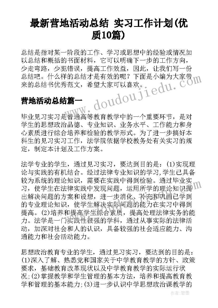 最新幼儿园大班秋季保教工作计划秋季(优秀5篇)