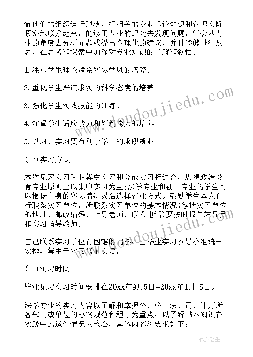 最新幼儿园大班秋季保教工作计划秋季(优秀5篇)