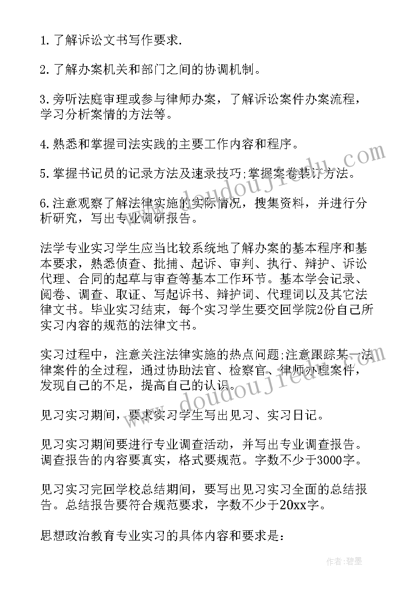 最新幼儿园大班秋季保教工作计划秋季(优秀5篇)