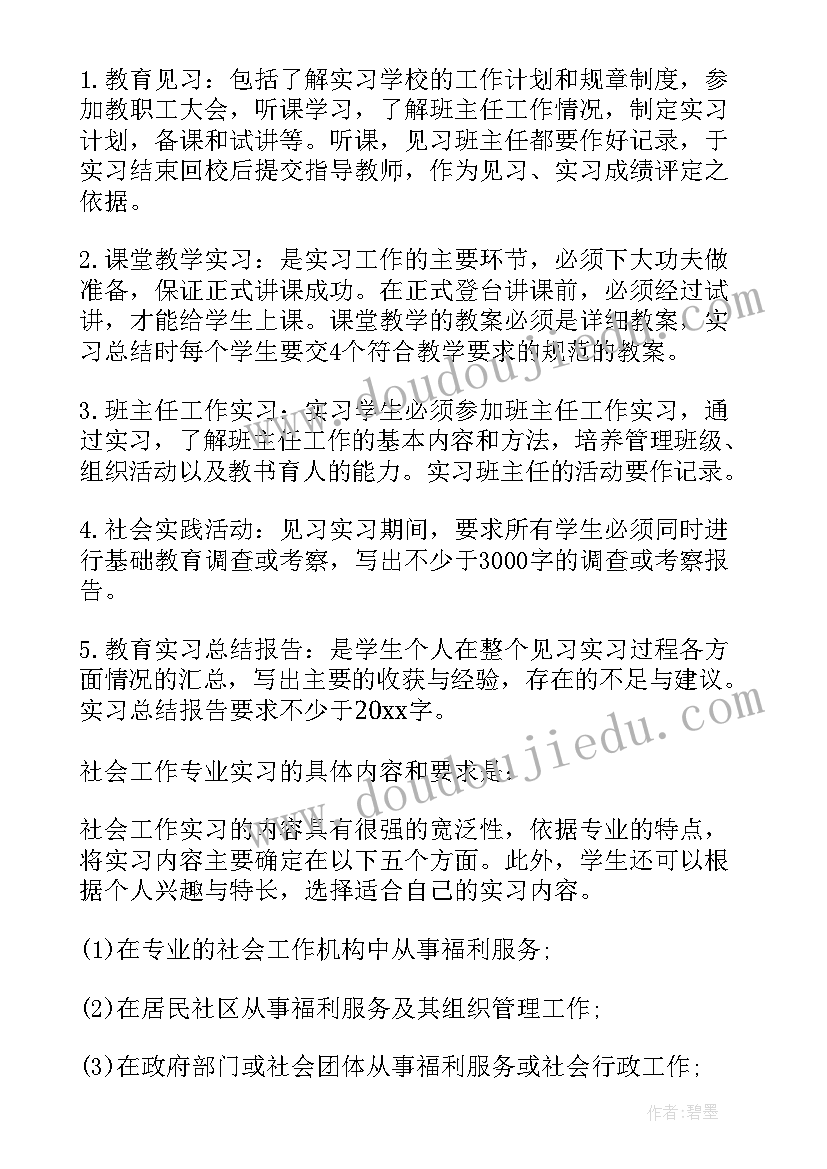 最新幼儿园大班秋季保教工作计划秋季(优秀5篇)