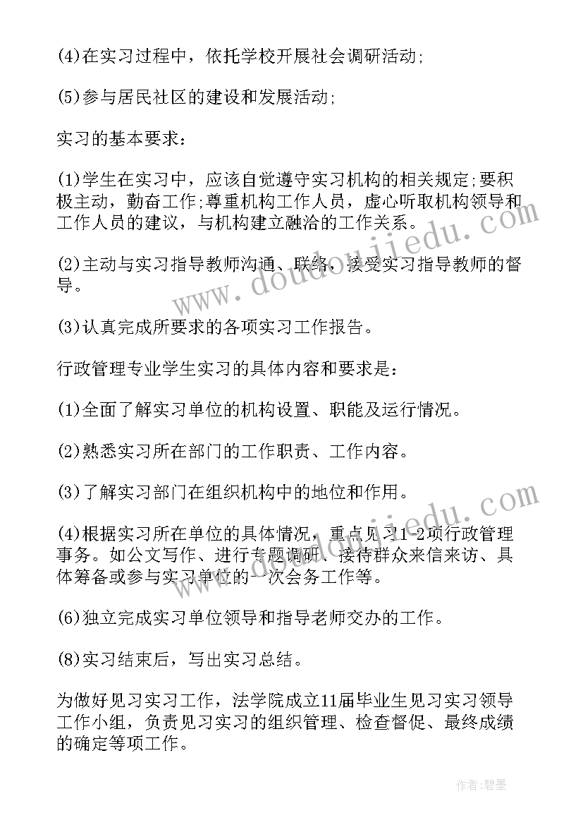 最新幼儿园大班秋季保教工作计划秋季(优秀5篇)