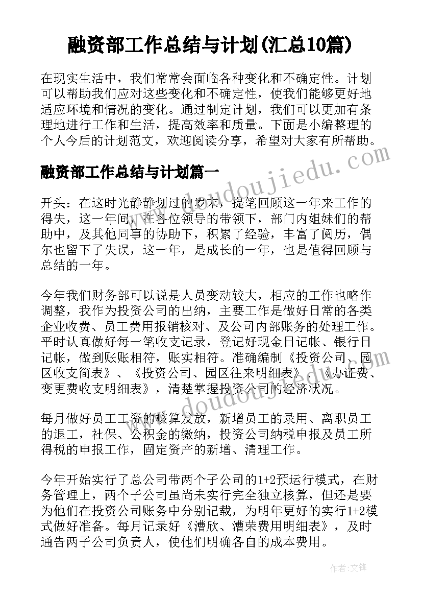 找找小动物教案数学(模板5篇)