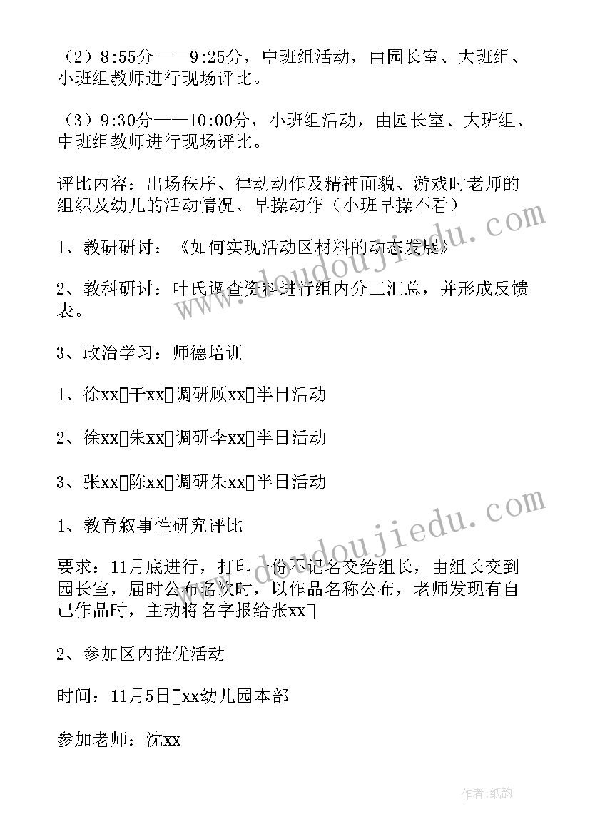 最新化工厂月工作总结和下月计划(大全10篇)