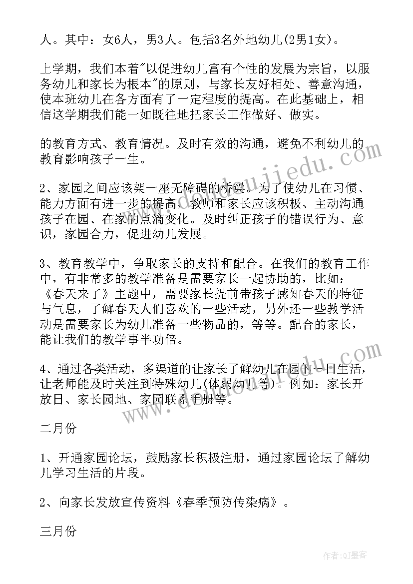 2023年小班第二学期期末个人工作总结(通用5篇)