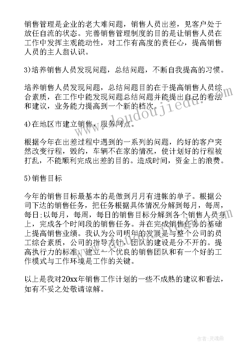 2023年明年工作计划英子 明年工作计划(模板5篇)