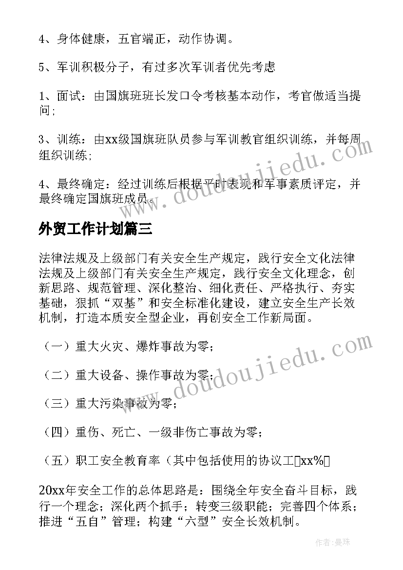 最新九年级物理第二学期教学工作总结 九年级第二学期数学个人工作计划(优质8篇)