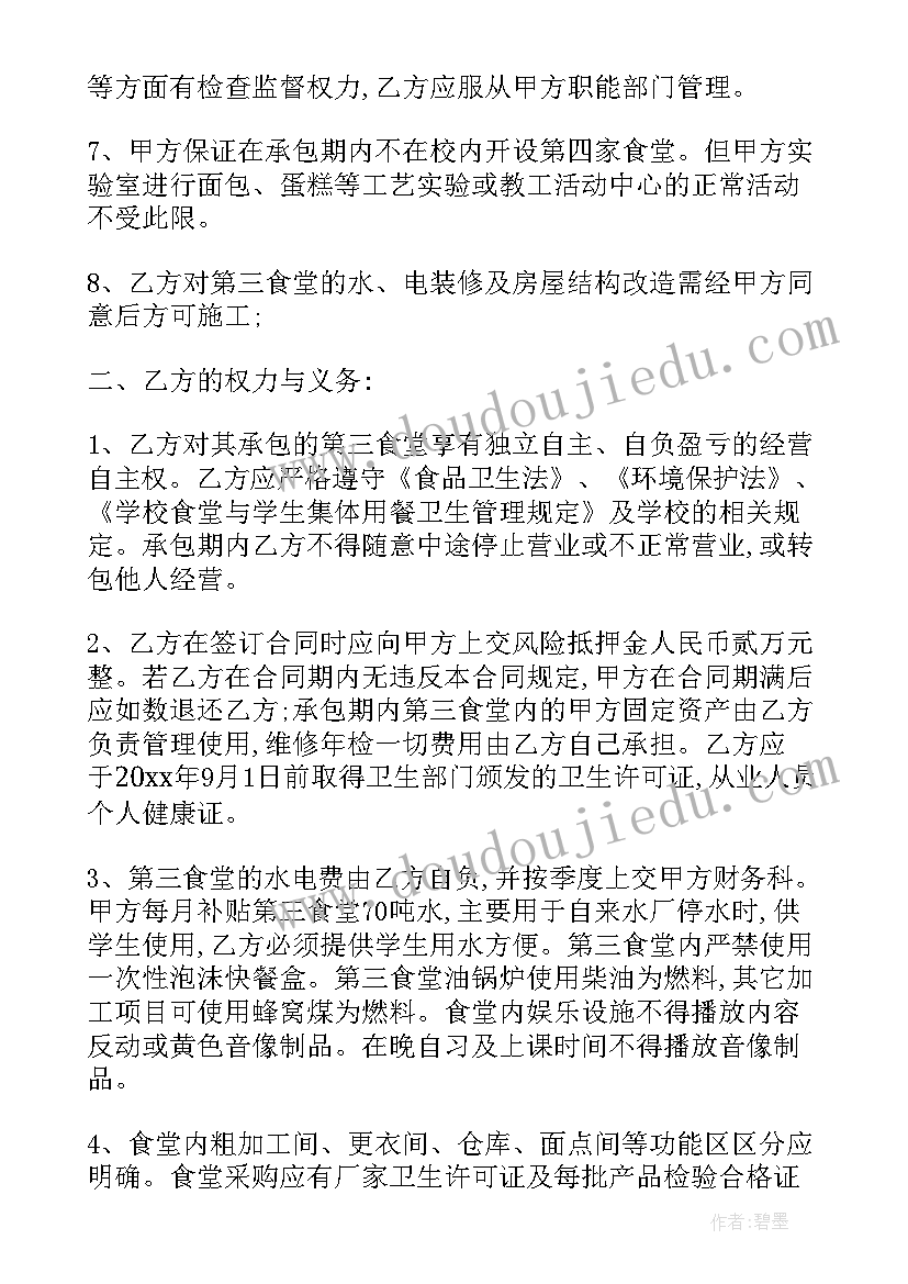 最新做鱼池合同(实用5篇)