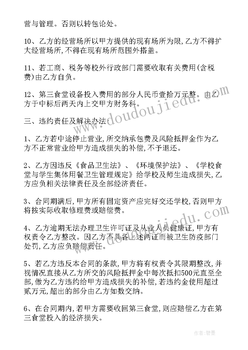 最新做鱼池合同(实用5篇)