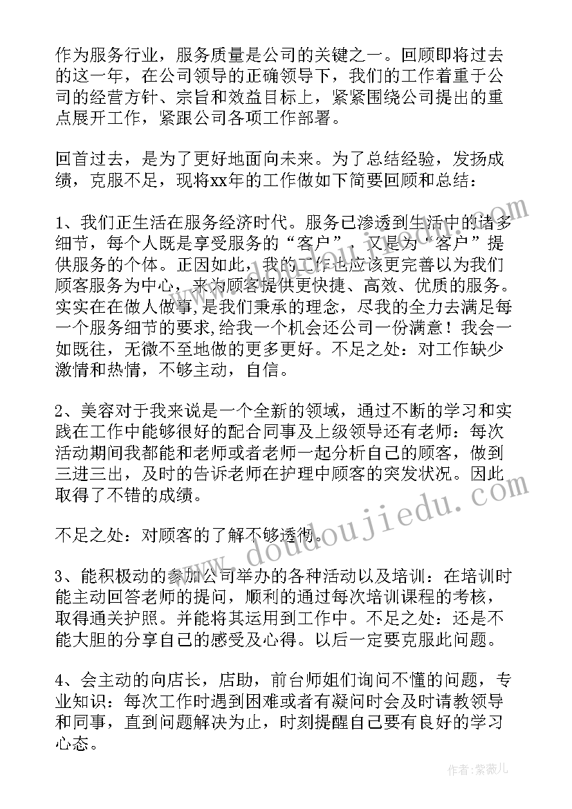 学徒的工作计划和目标(精选10篇)