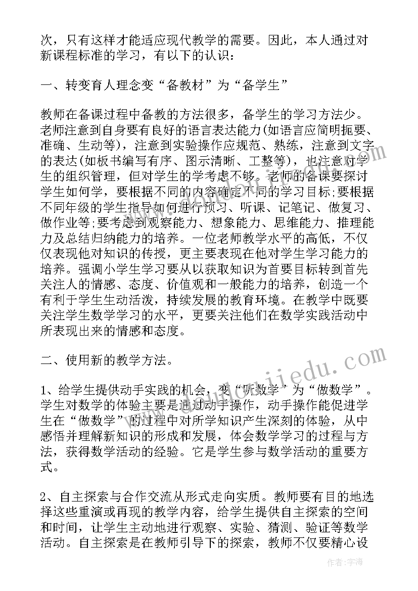 股权课程心得体会(实用9篇)