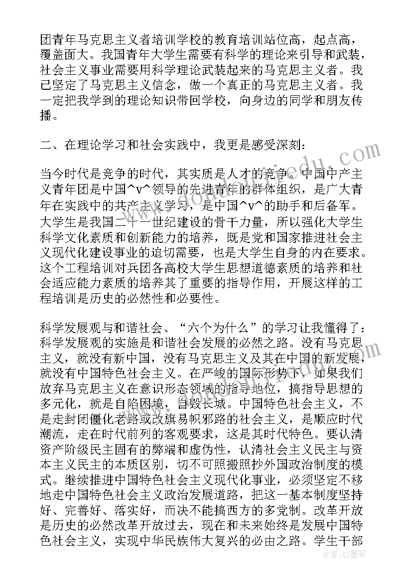 青马学会工作总结(精选7篇)