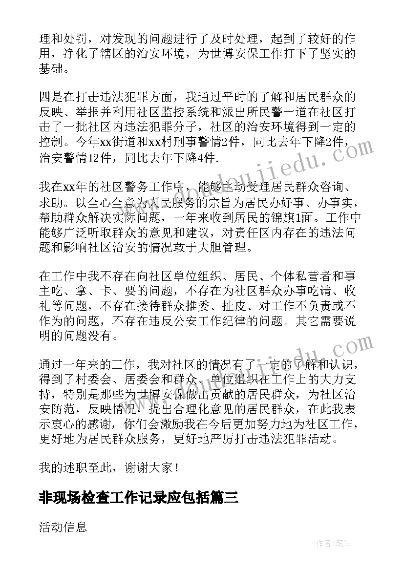 角的和差教学反思(大全5篇)