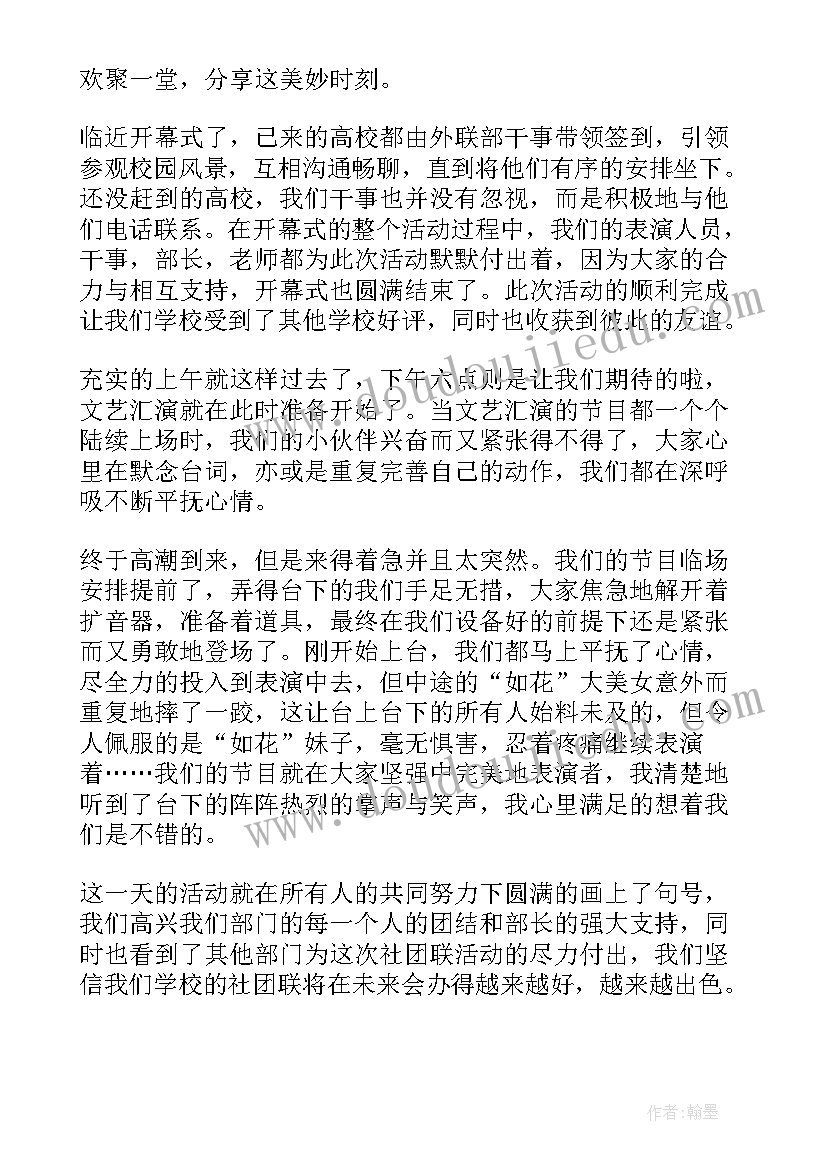 社团对接工作总结 社团活动心得体会(汇总7篇)