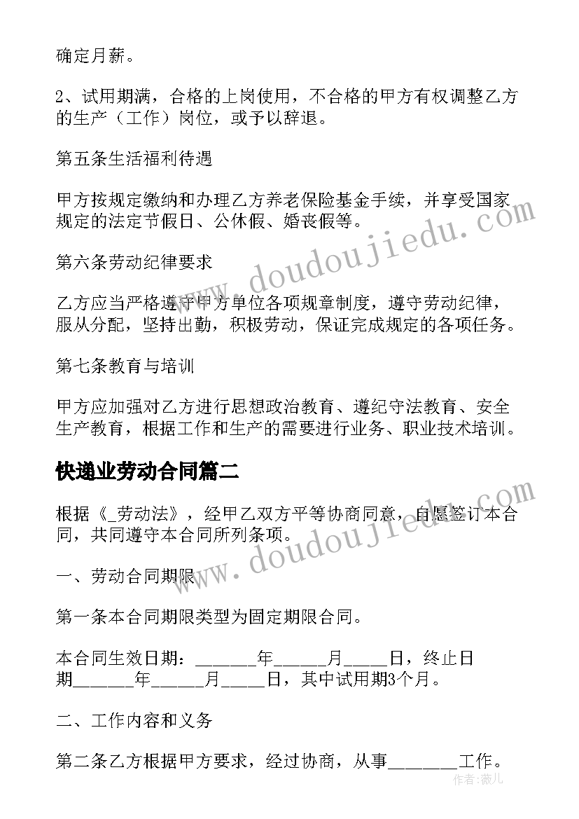 2023年幼儿园小班幼儿安全教育计划(精选10篇)