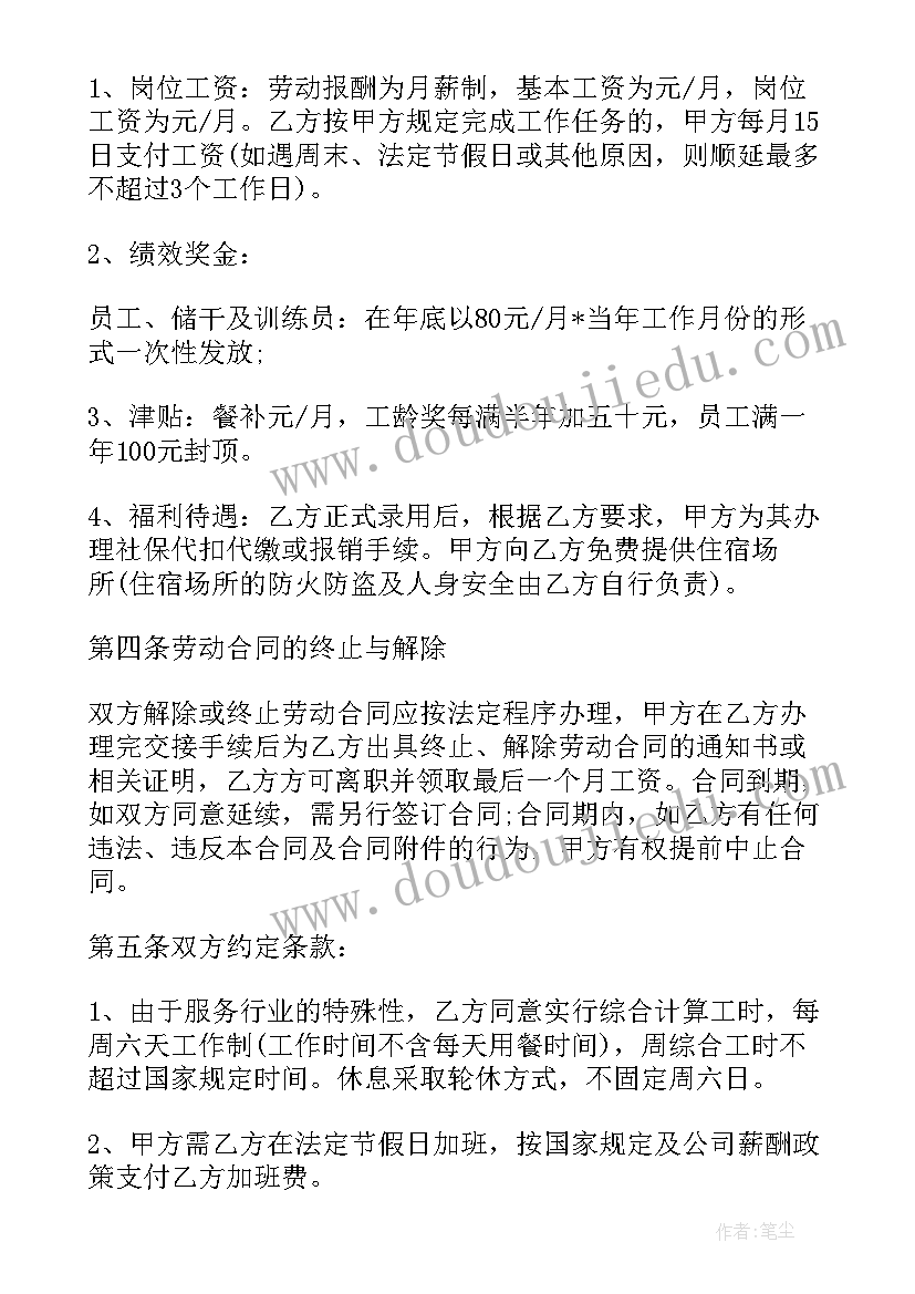 2023年教科版科学六下教学计划(通用7篇)