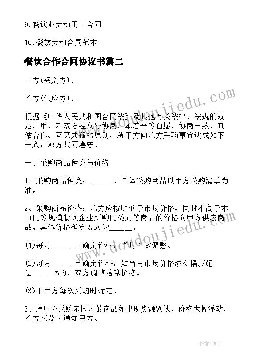 2023年教科版科学六下教学计划(通用7篇)