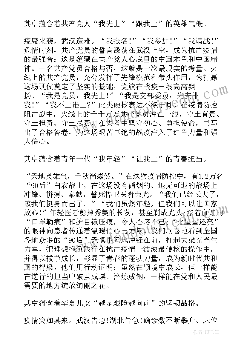 最新吴孟超事迹心得(大全7篇)