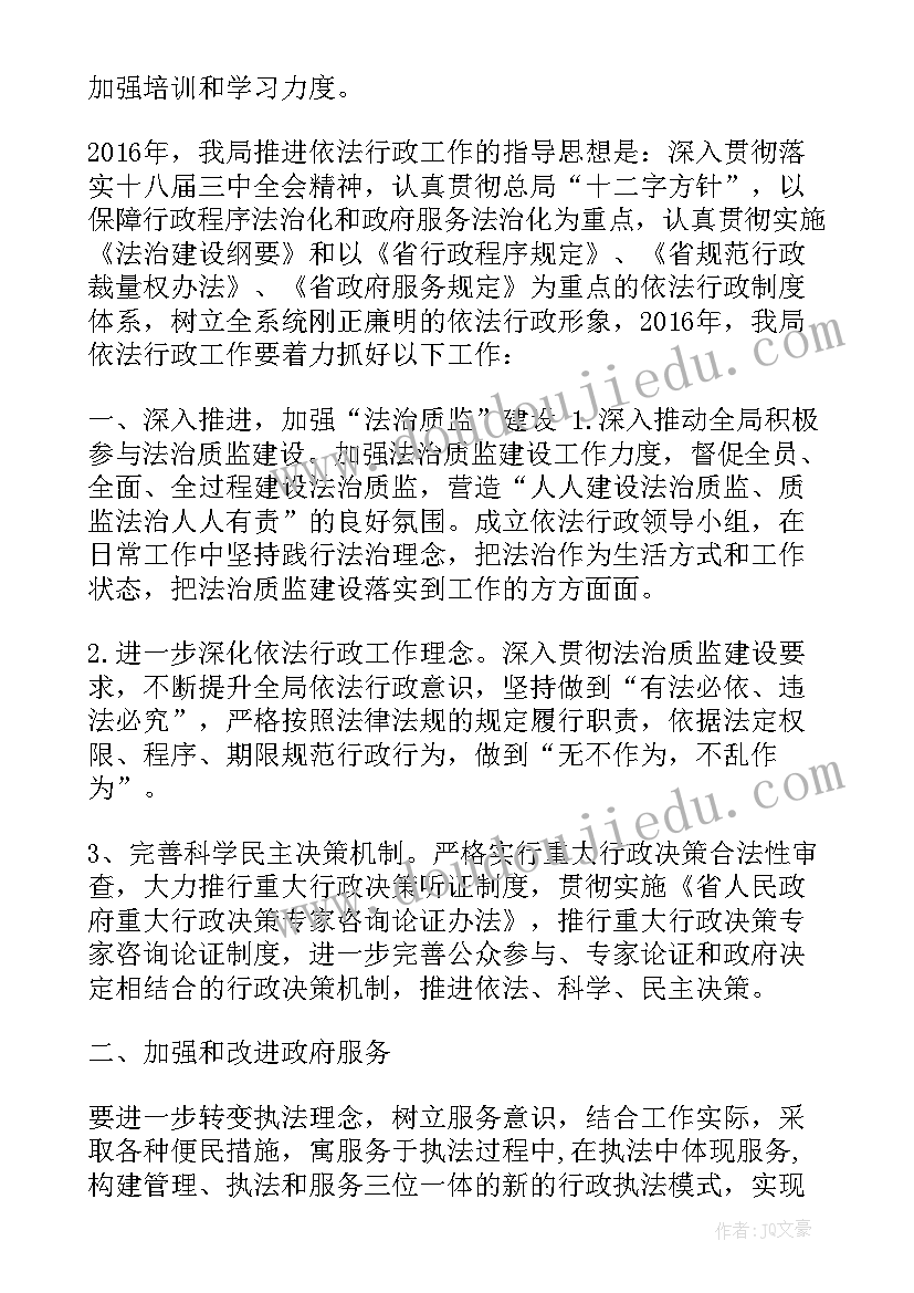 最新综合部主任下半年工作计划 公司综合部下半年工作计划(精选6篇)