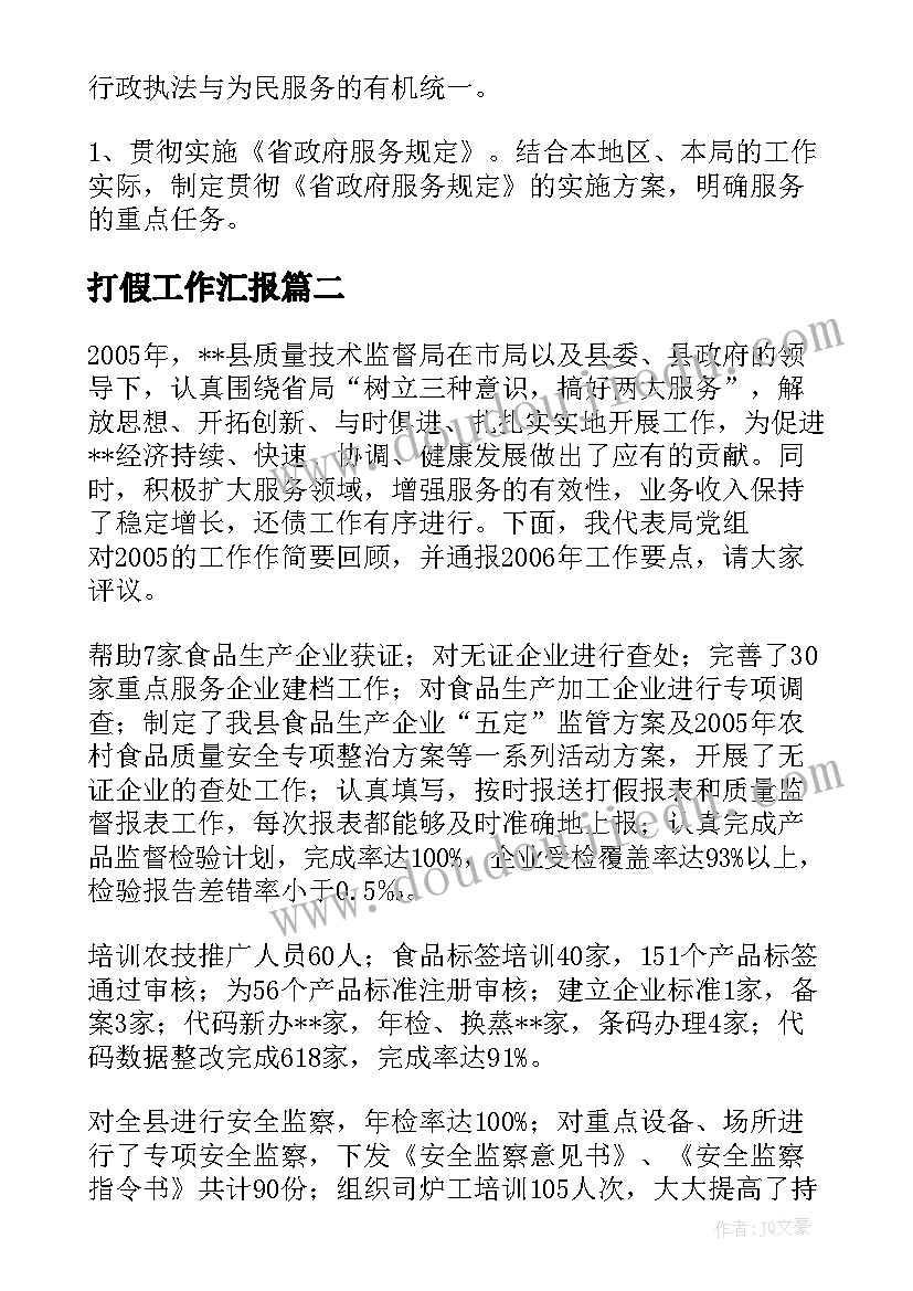 最新综合部主任下半年工作计划 公司综合部下半年工作计划(精选6篇)