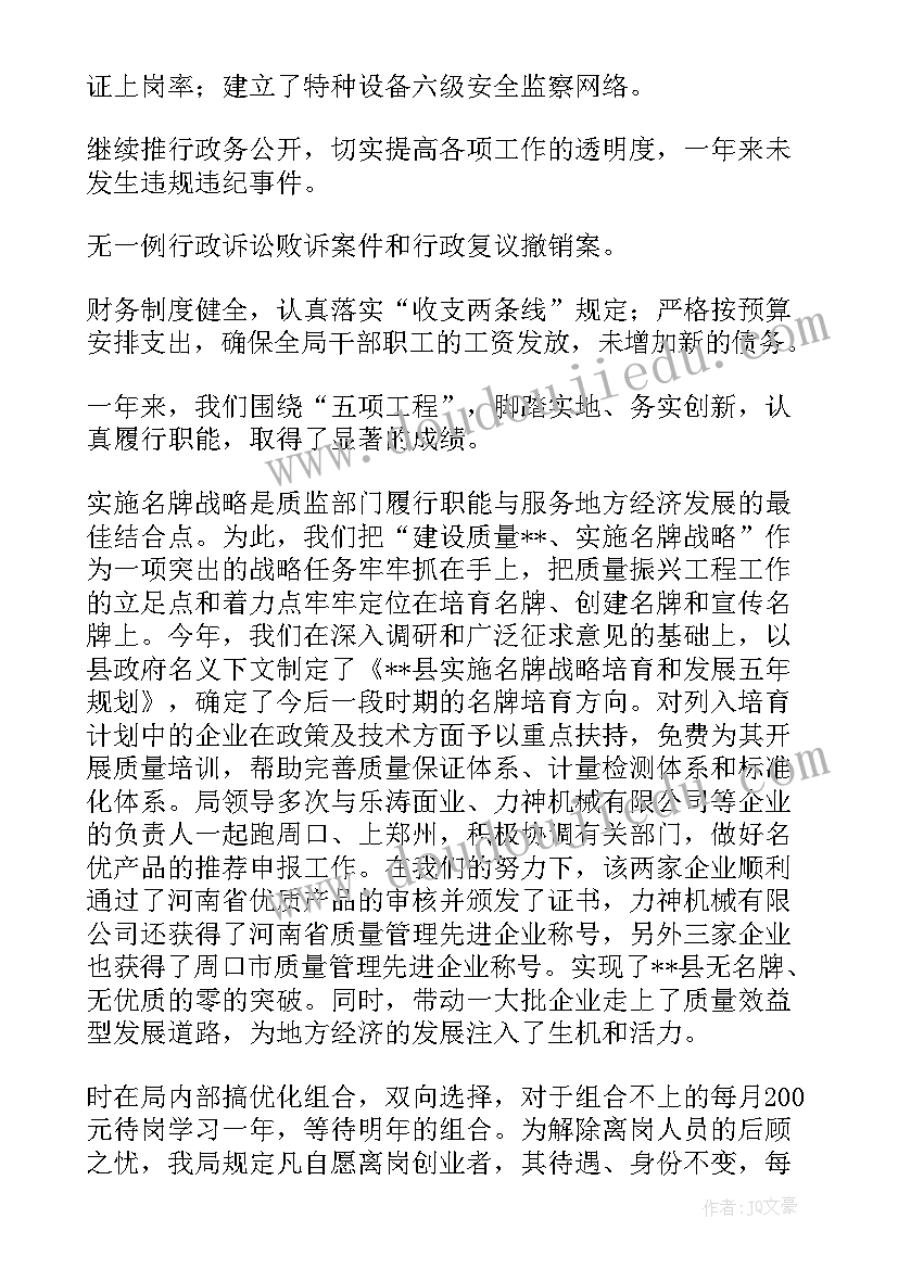 最新综合部主任下半年工作计划 公司综合部下半年工作计划(精选6篇)