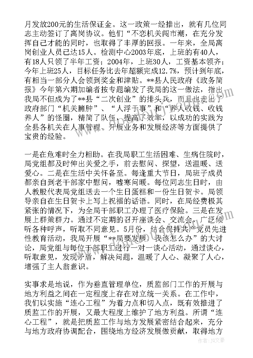 最新综合部主任下半年工作计划 公司综合部下半年工作计划(精选6篇)