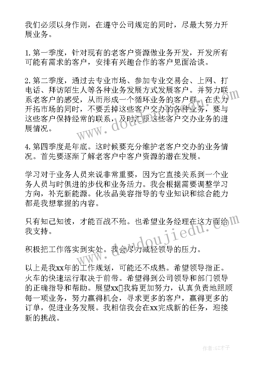 小班美术一盆花教案(实用10篇)