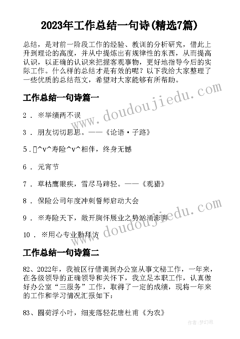 最新申请报告公文(汇总5篇)