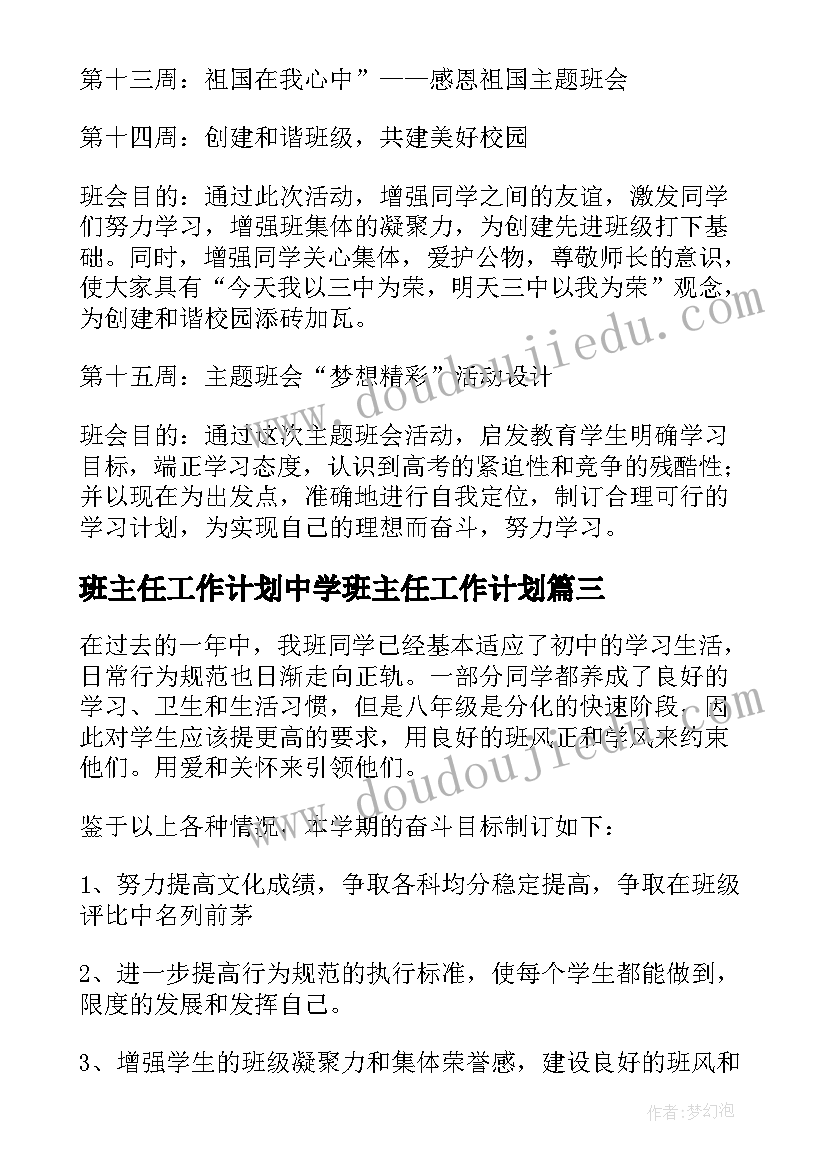 最新小班幼儿美术欣赏活动教案 小班美术活动教学反思(通用5篇)