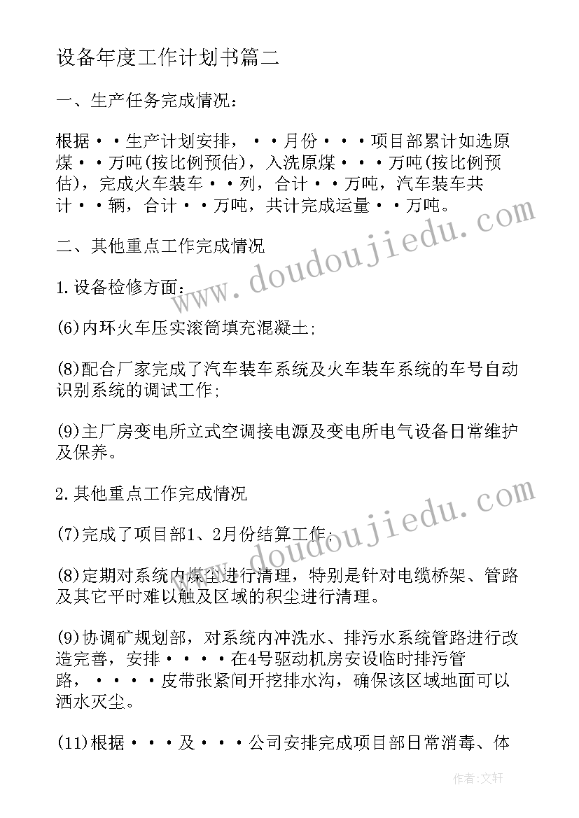 最新青岛版初一数学教案 初一数学教学计划(通用5篇)