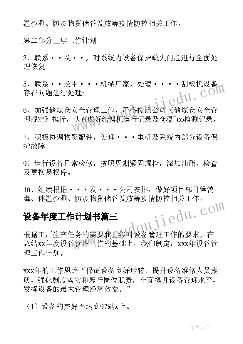 最新青岛版初一数学教案 初一数学教学计划(通用5篇)