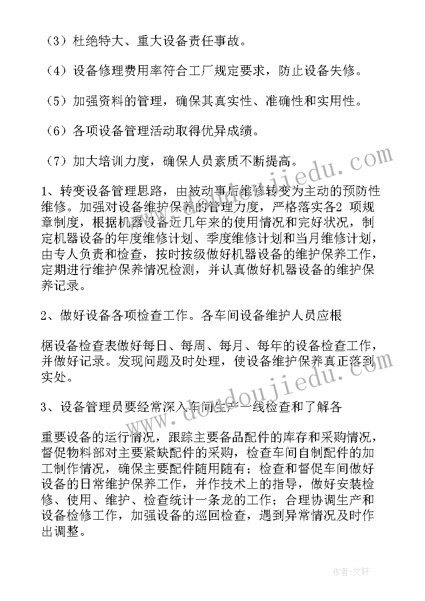 最新青岛版初一数学教案 初一数学教学计划(通用5篇)