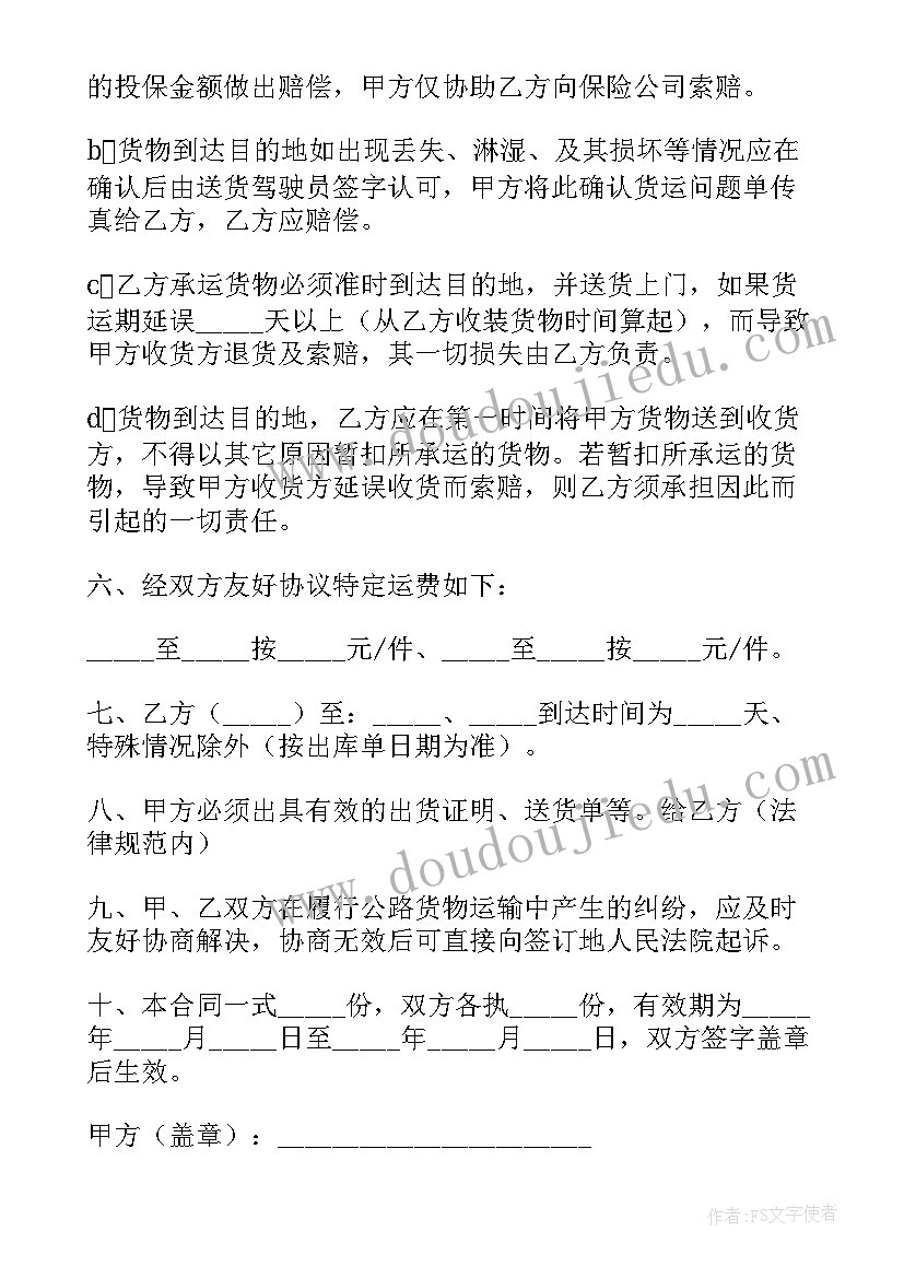 2023年易货工作计划和目标(优质10篇)