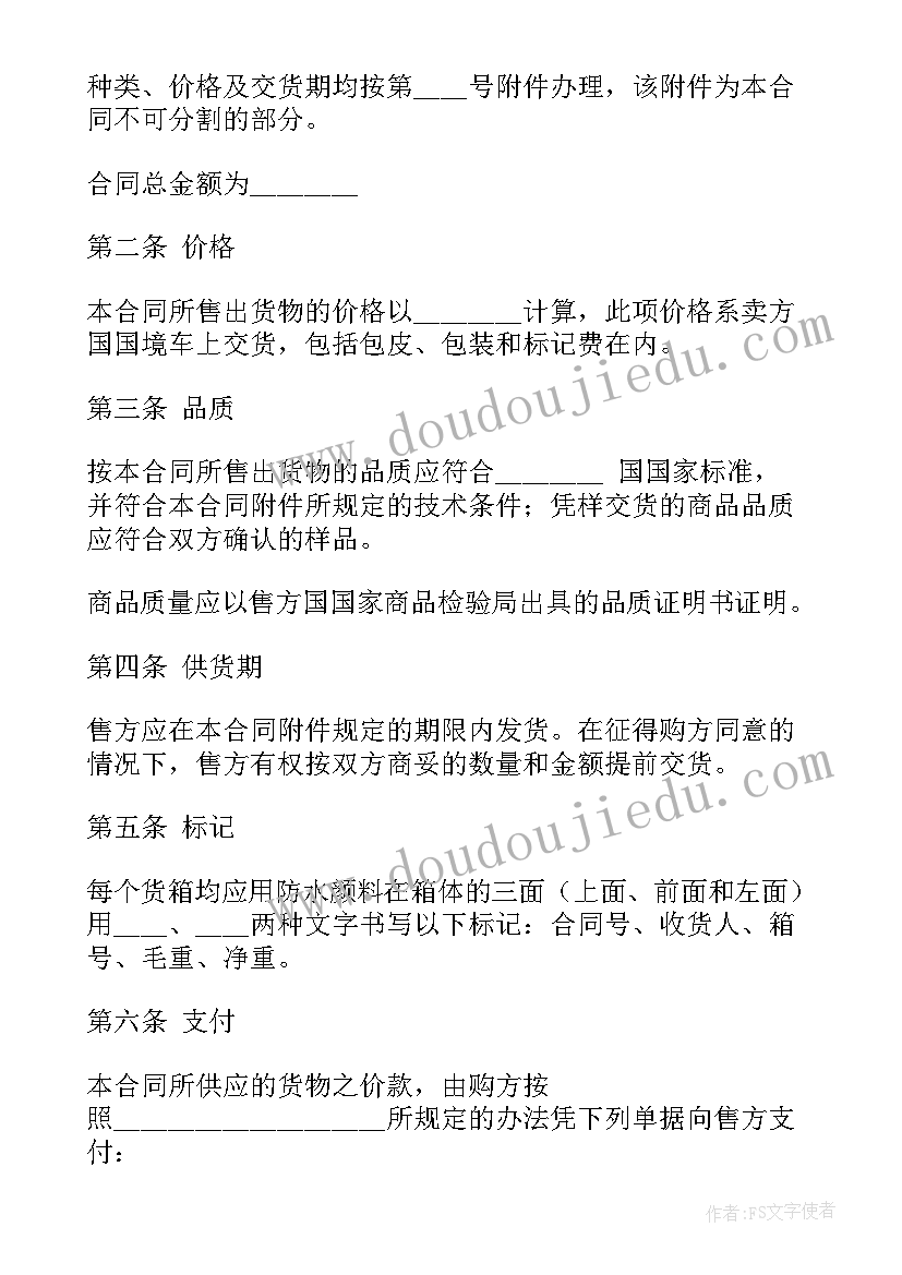 2023年易货工作计划和目标(优质10篇)