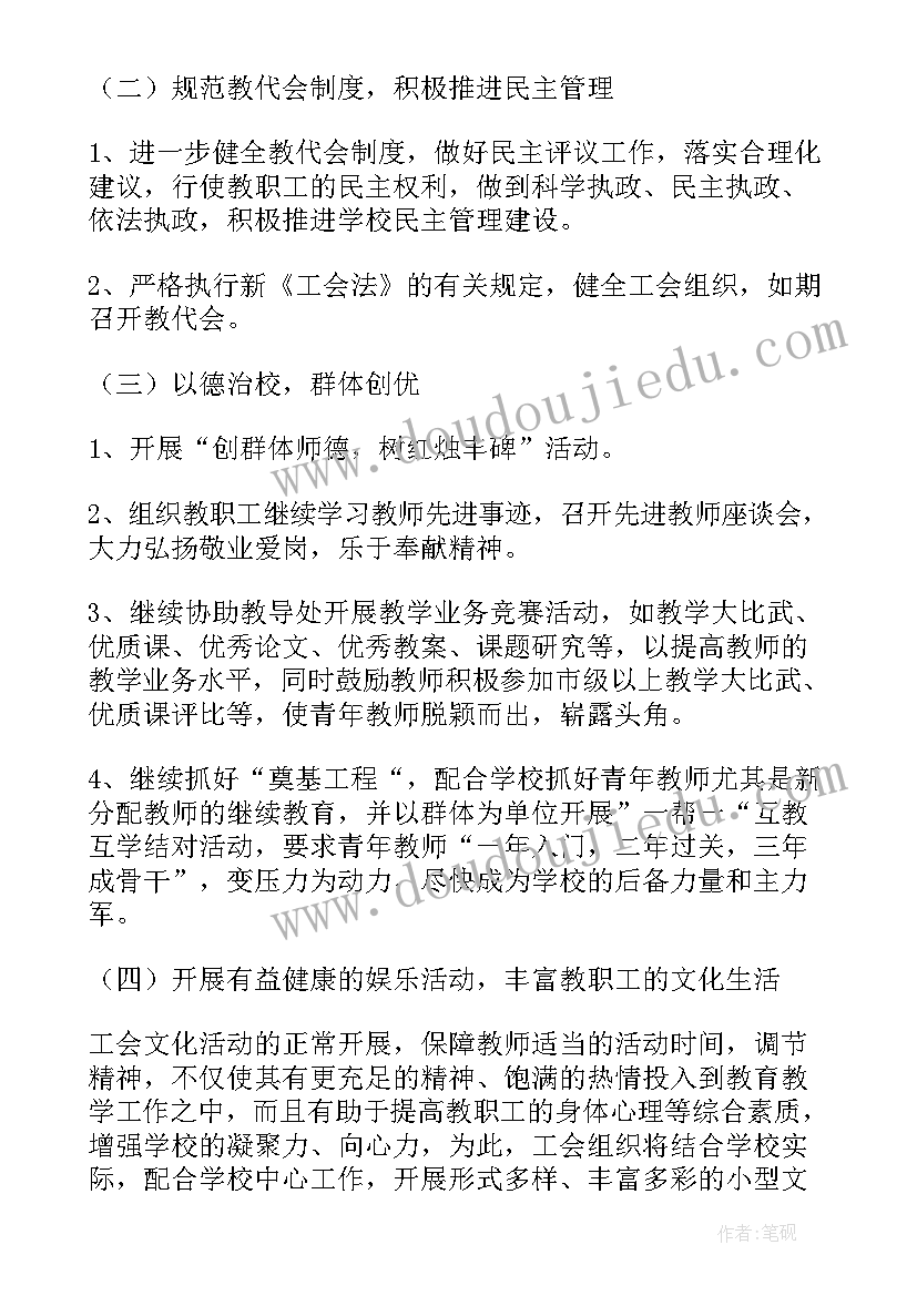 2023年部门亲子活动 部门工作计划(大全5篇)