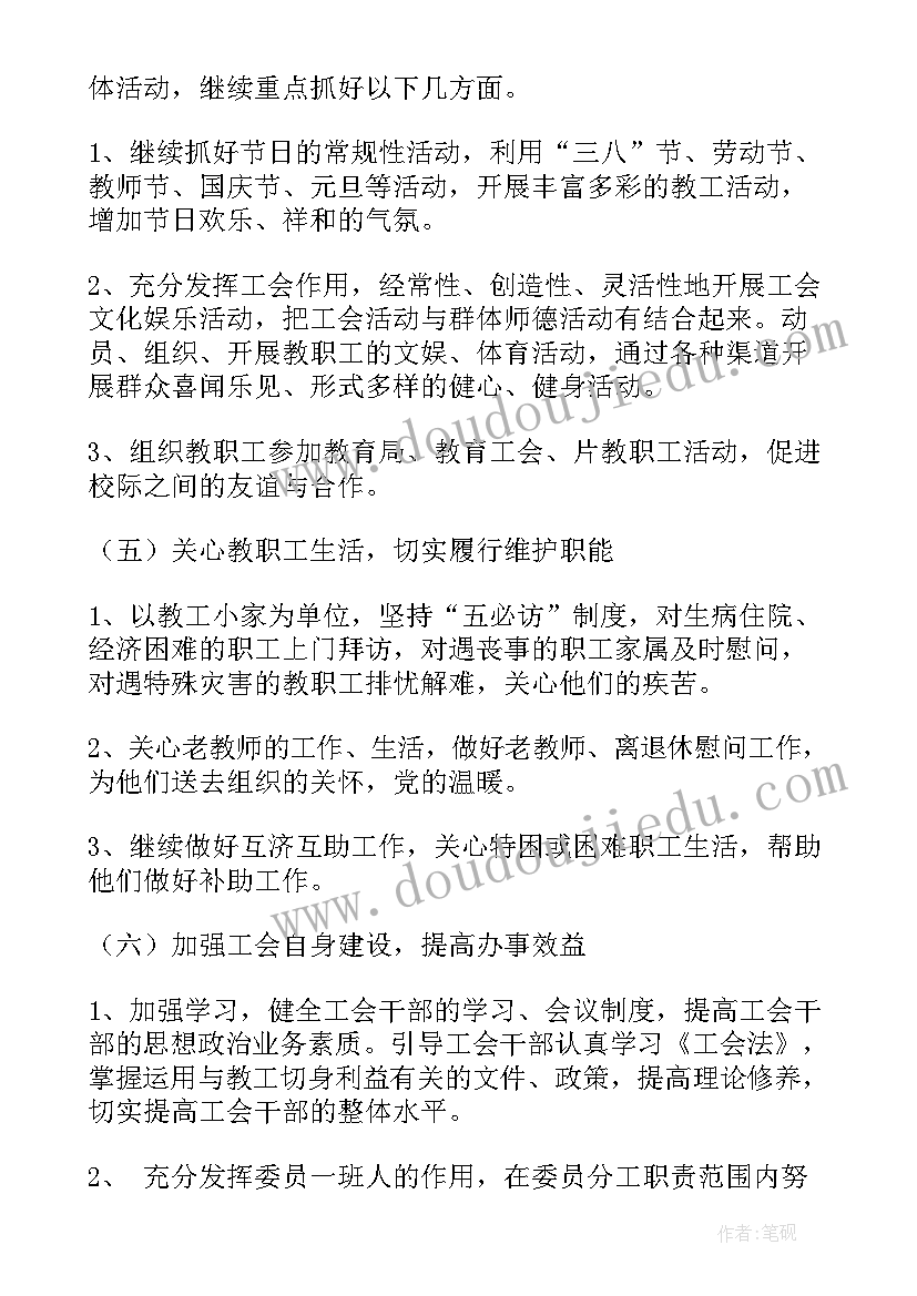 2023年部门亲子活动 部门工作计划(大全5篇)