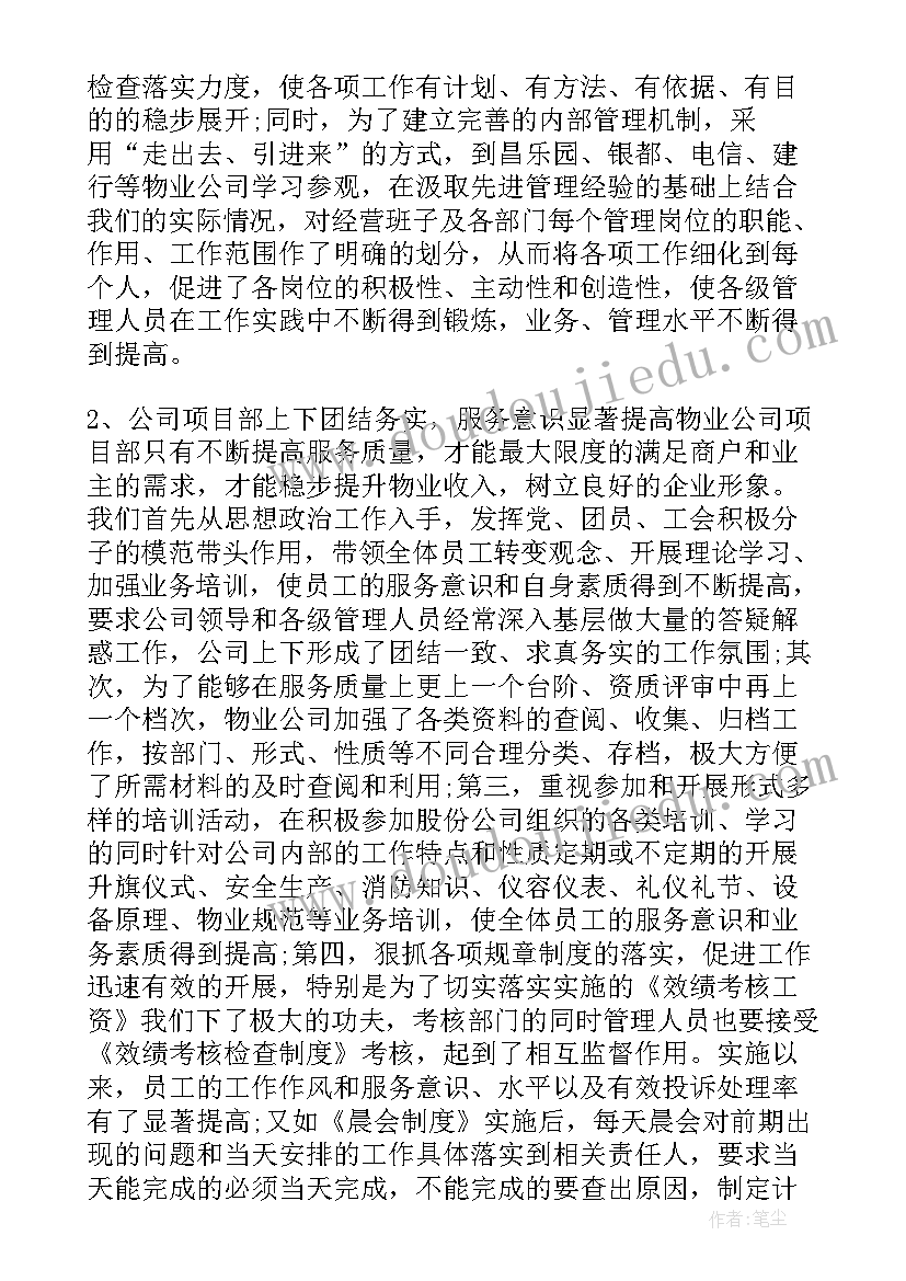 2023年驻沪联络工作计划汇报材料 部门季度工作计划汇报材料(精选7篇)