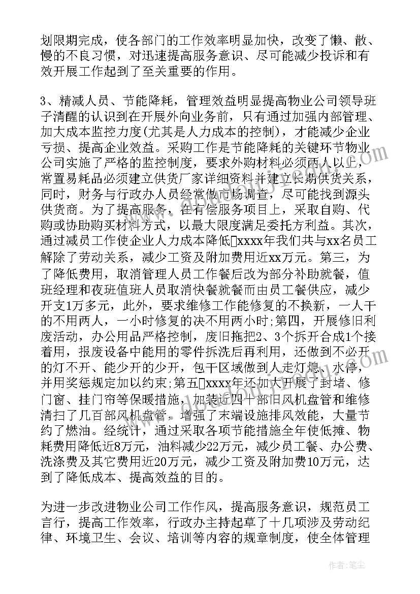 2023年驻沪联络工作计划汇报材料 部门季度工作计划汇报材料(精选7篇)