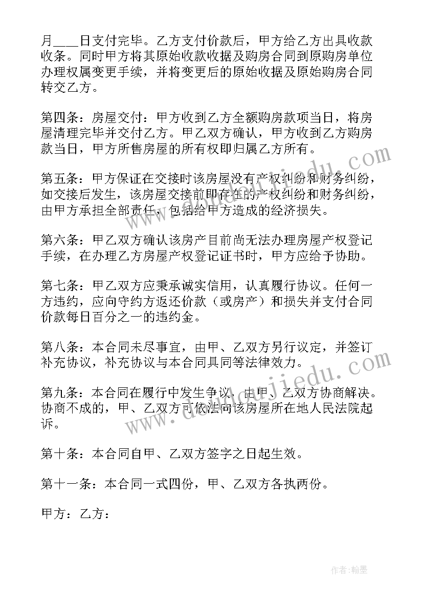 中介代签合同有效吗 中介代签购房合同优选(汇总10篇)