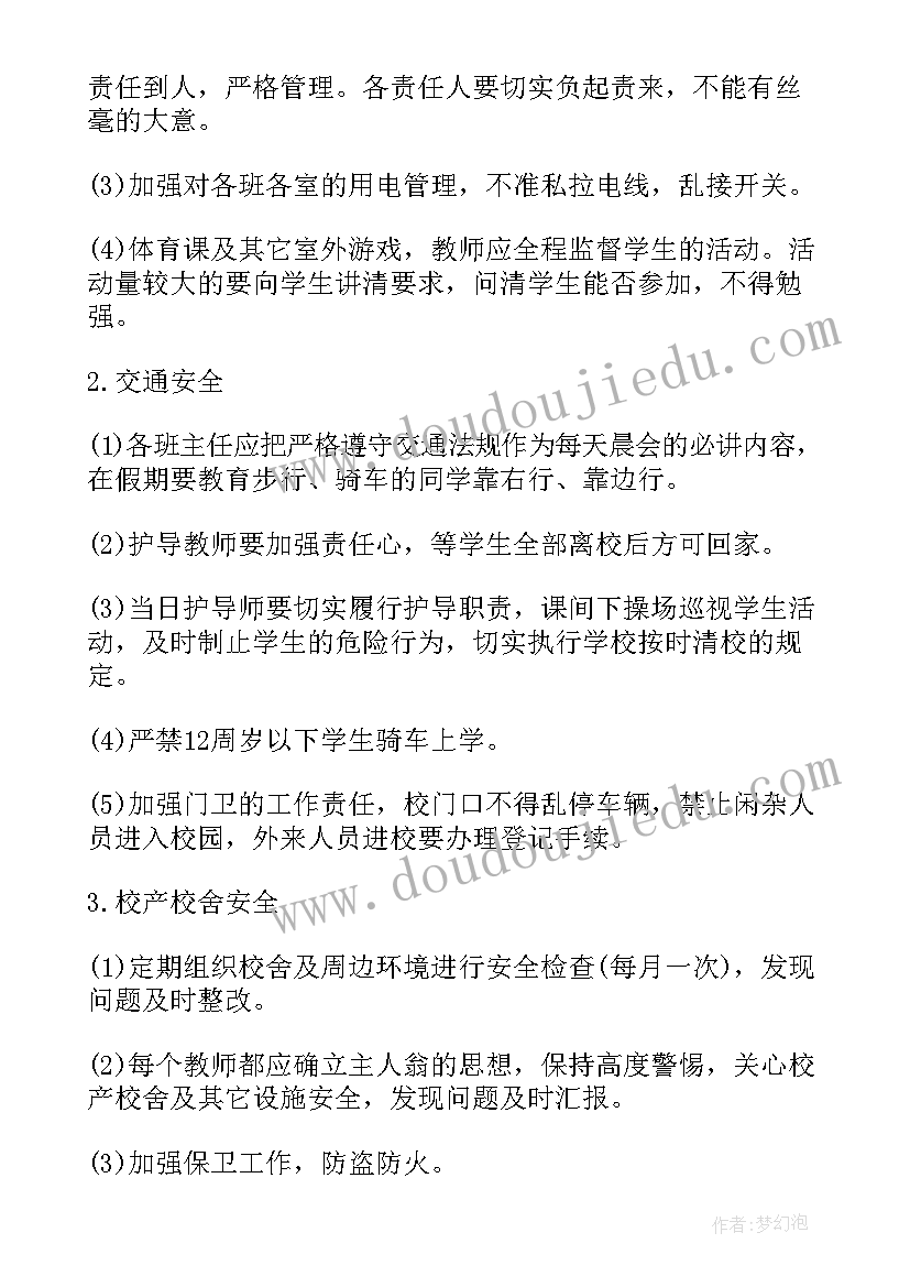 2023年清明节假期安全工作方案 清明期间安全防范工作总结(优质5篇)