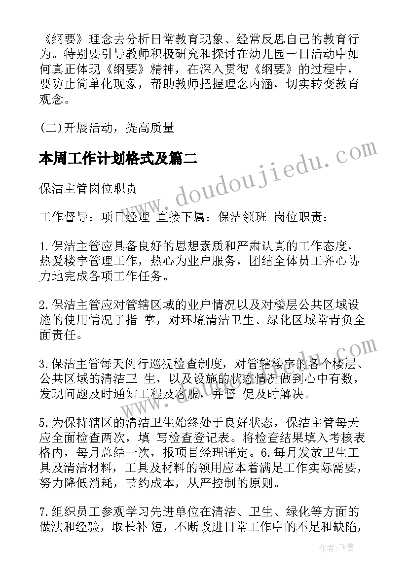 人教版高中英语说课稿英文版(优质8篇)