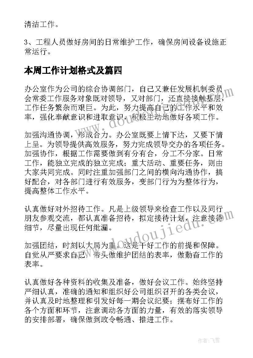 人教版高中英语说课稿英文版(优质8篇)