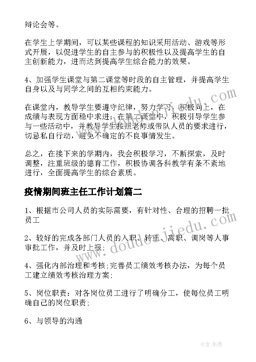 2023年大班美术活动教案(实用9篇)