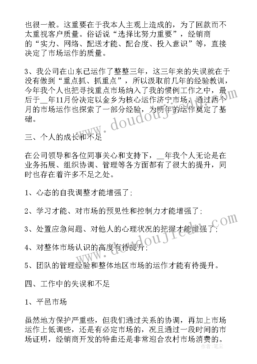 最新个人教学反思不足与改进(模板6篇)