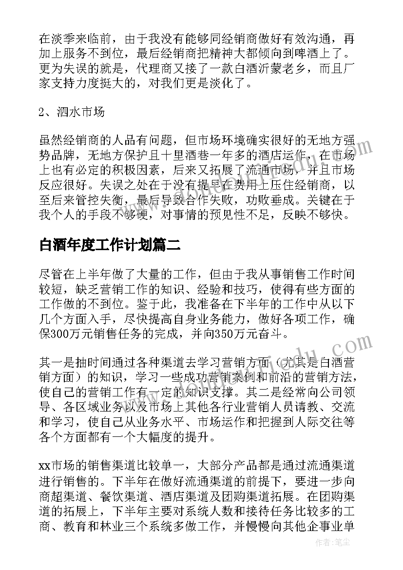 最新个人教学反思不足与改进(模板6篇)